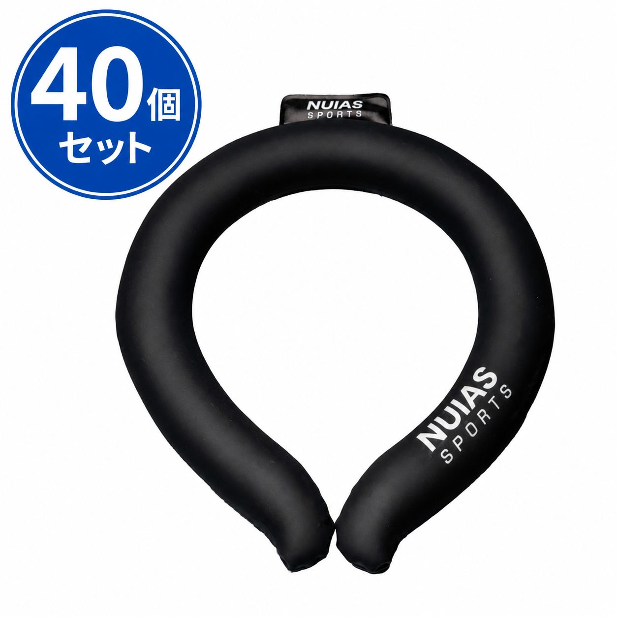 ネッククーラー クールネックリング 首ひんやり アイスリング ブラック （Lサイズ）40個 未使用品 服飾[AG0112]