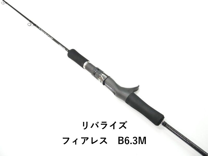 リバライズ フィアレス　B6.3M (01-9105250031)