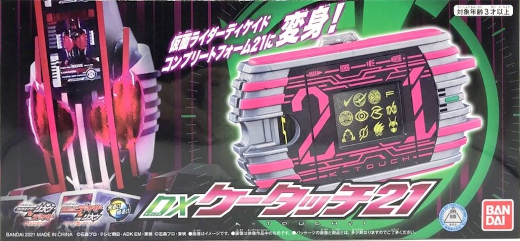 バンダイ なりきり 仮面ライダージオウ DXケータッチ21