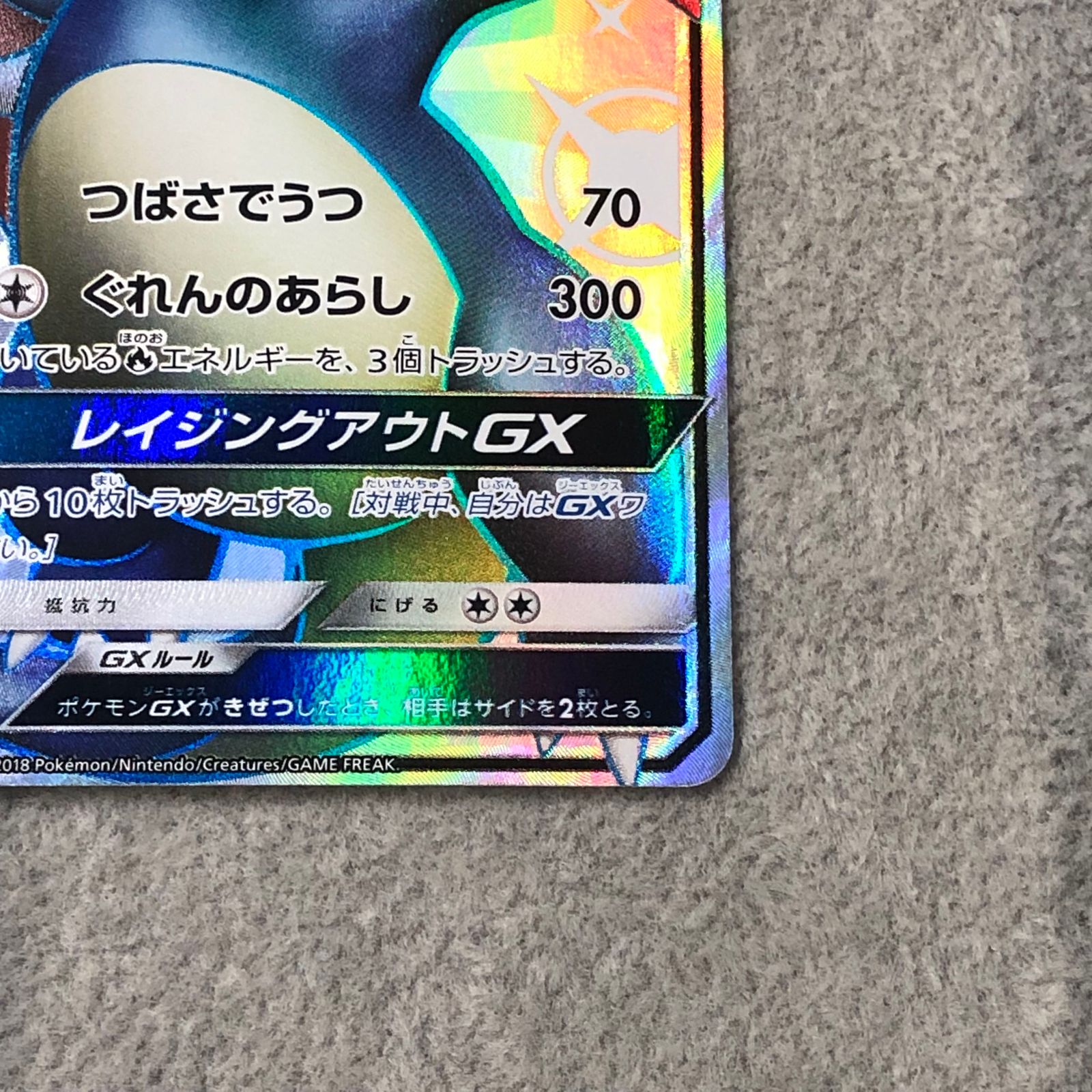 リザードンGX SSR 209/150 1枚 - メルカリ