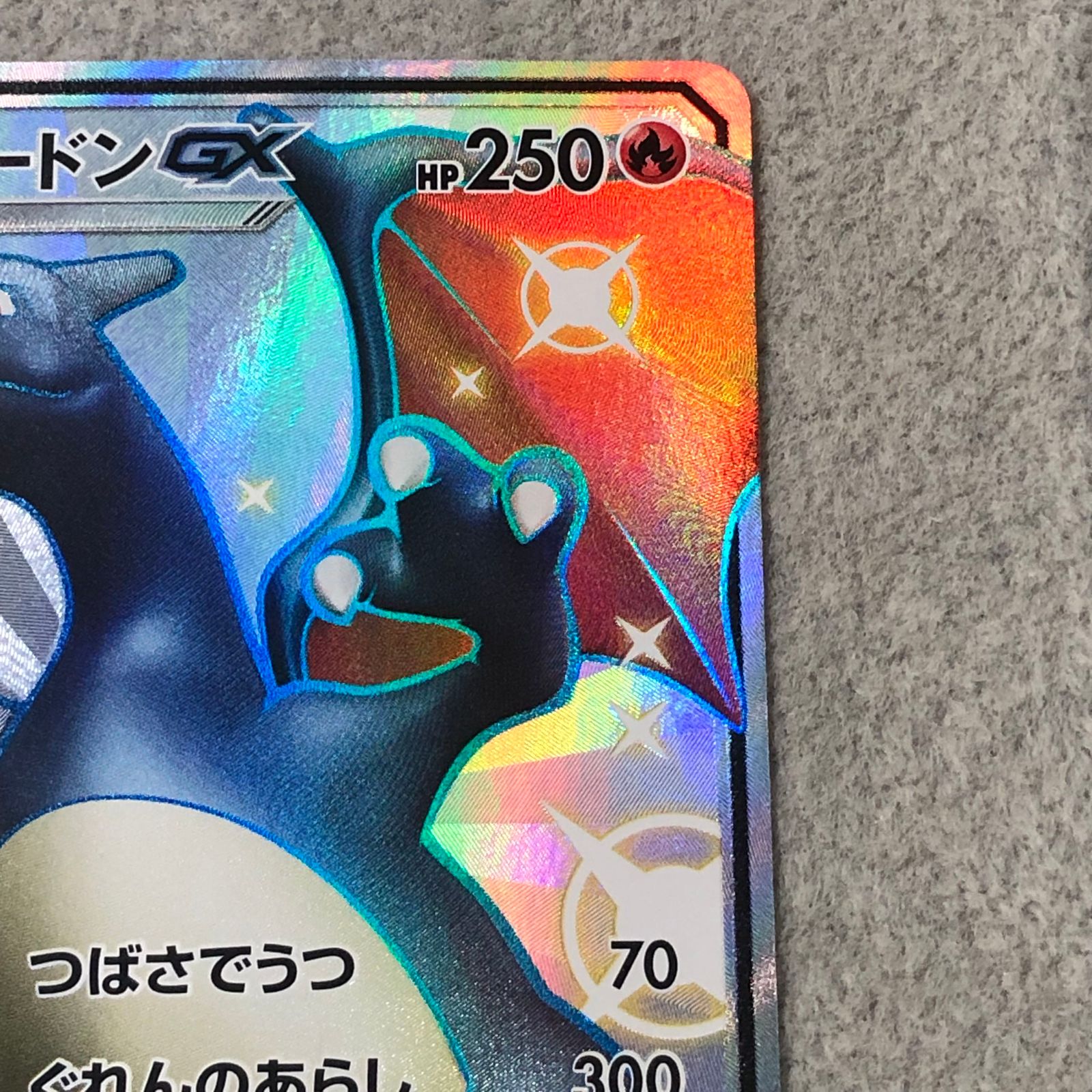 リザードンGX SSR 209/150 1枚 - メルカリ