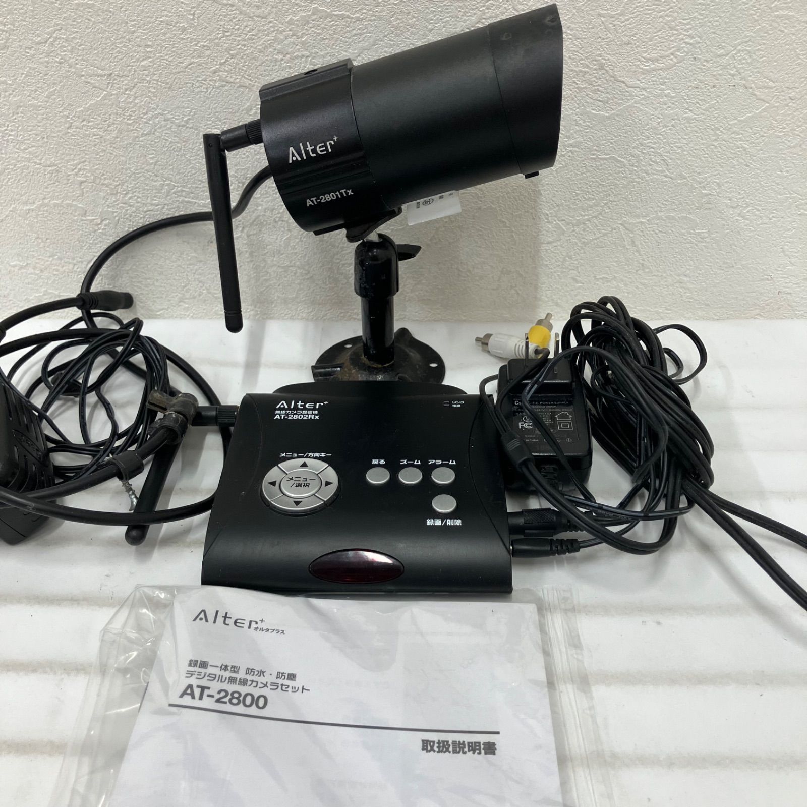 D9953 Alter+ オルタプラス　防犯カメラ　AT-2800 録画一体型　防水・防塵　デジタル無線カメラセット