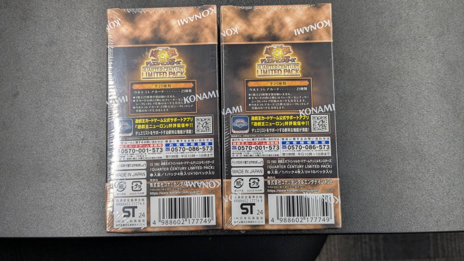 遊戯王 デュエルモンスターズ QUARTER CENTURY LIMITED PACK BOX