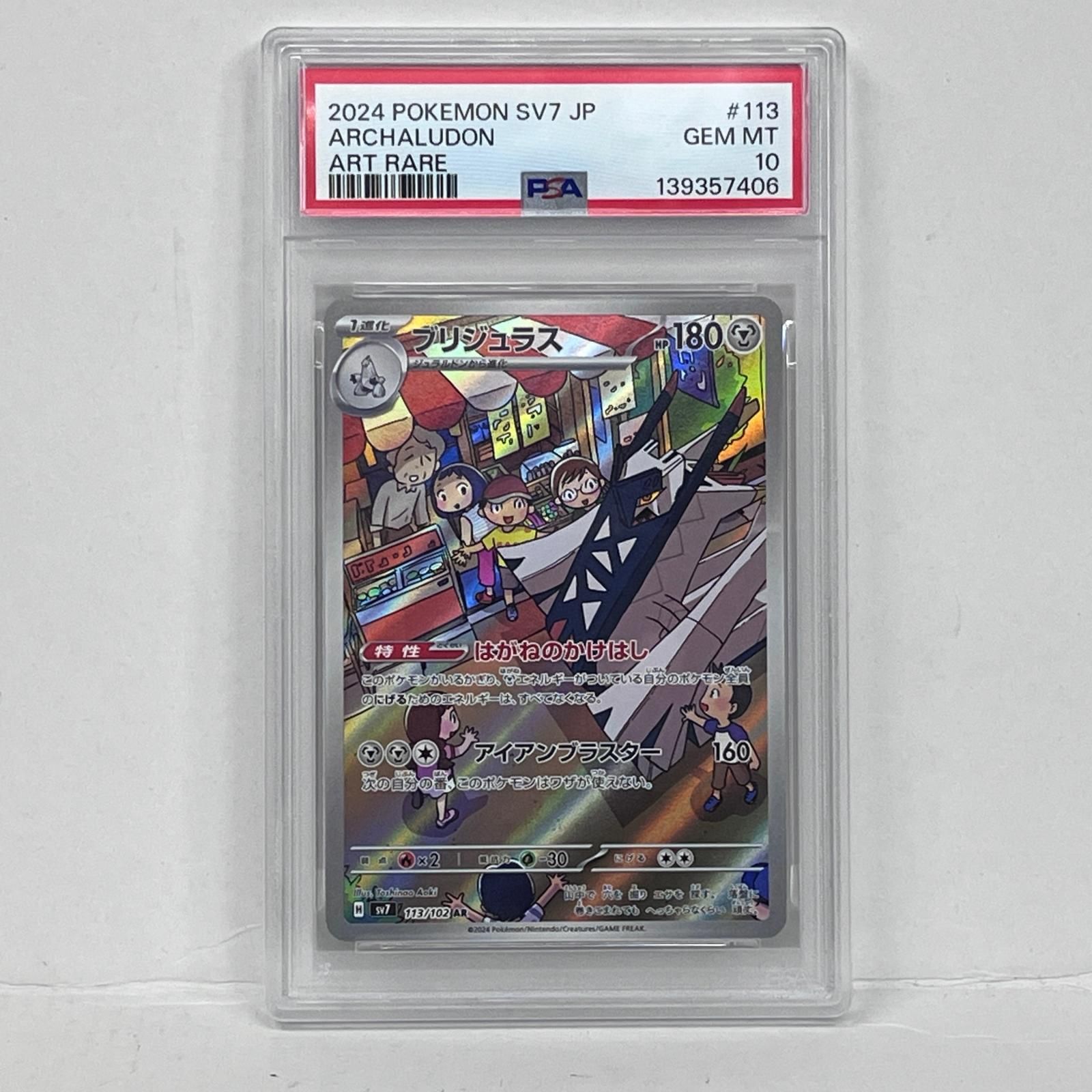 加古川店】 中古 トレーディングカード ブリジュラス AR PSA10serial 