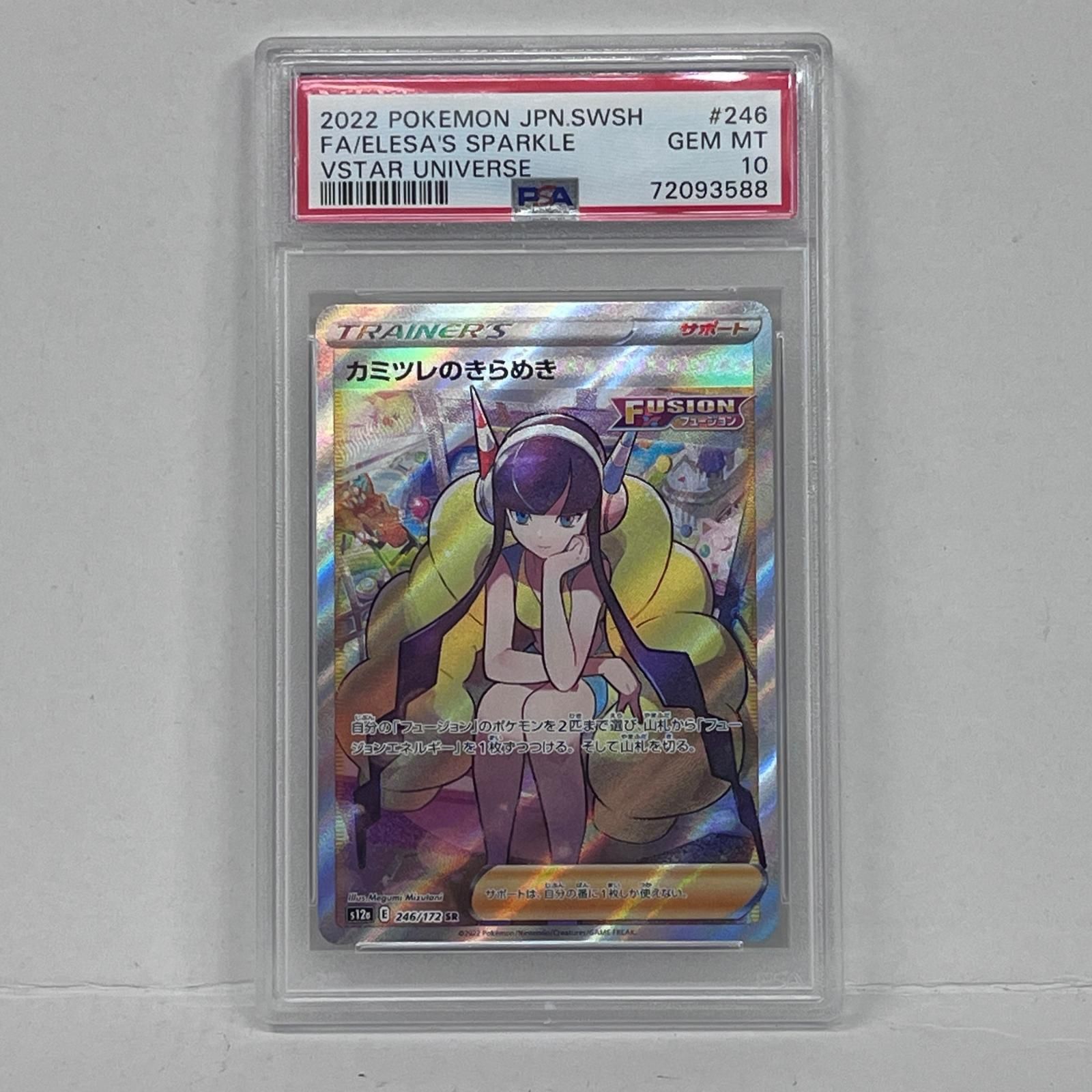 ポケモンカード カミツレのきらめき sr トレーディングカード ポケモン