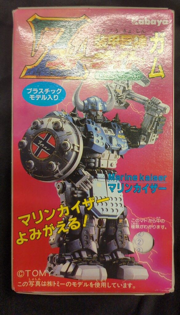 カバヤ Zナイト ガム 装甲巨神Zナイト 2 マリンカイザー/Zナイト ガム 19,369円