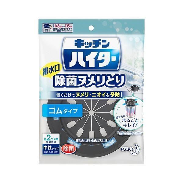 (まとめ) 花王 キッチンハイター 除菌ヌメリ取り 本体ゴムタイプ 1個 〔×10セット〕