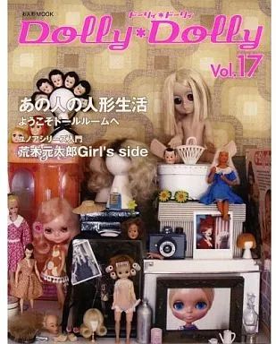 [중고] 도서 (실용) “피규어/인형” 인형 MOOK Dolly*Dolly Vol.17/ 주식회사 그래픽 편집부