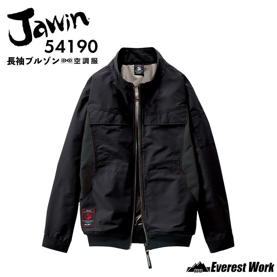 空調服(R) ジャウィン 3点セット 長袖ブルゾン 54190 ブラック バッテリー付き ファン付き ウェア 男女兼用 遮熱加工 サイドファン 保冷剤用メッシュポケット付 ポリエステル100% 工事現場 扇風機 作業服 自重堂 Jawin 4L