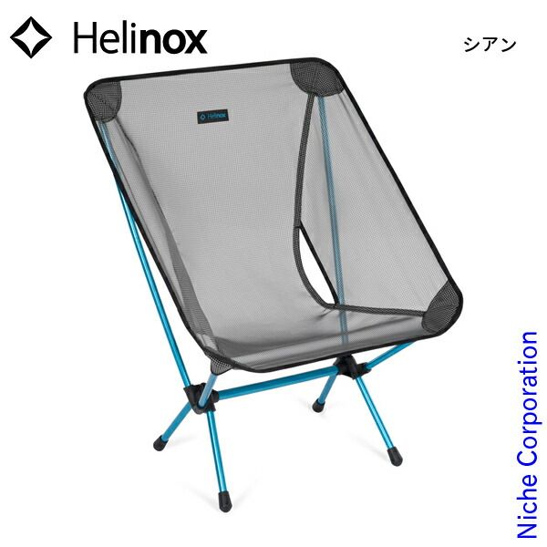 【新品】 ヘリノックス チェアゼロLT 1822418 アウトドアチェア キャンプチェア イス コンパクト キャンプ用品