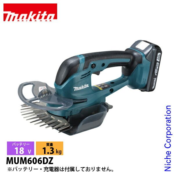 【新品】 マキタ（makita） 18V 充電式芝生バリカン 160mm 本体のみ MUM606DZ ヘッジトリマ 電動