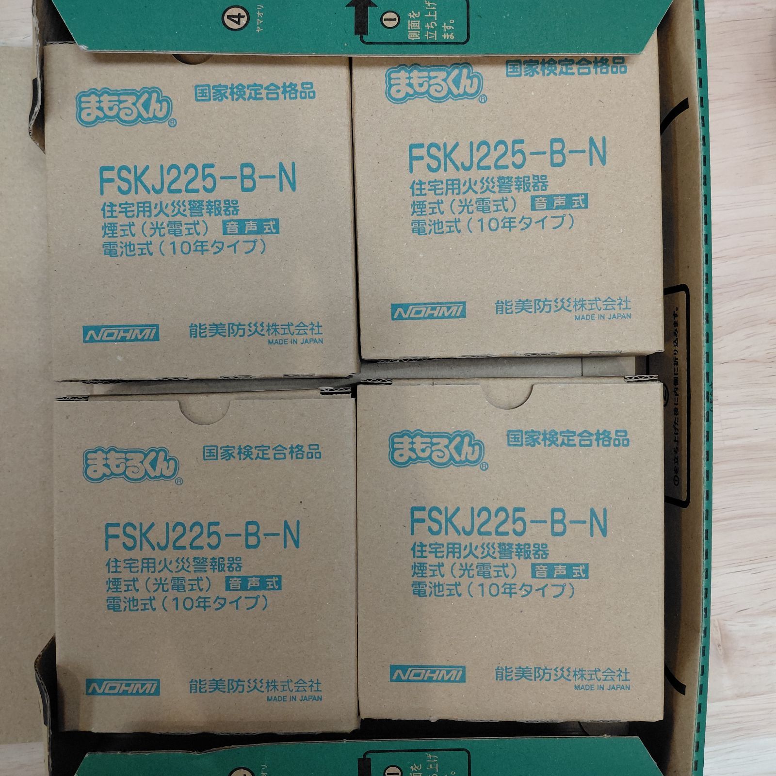 【決算セール！】FSKJ225-B-N 住宅用火災報知器 まもるくん モデル名: FSKJ225-B-N - 用途: 住宅用火災報知器 - 電池タイプ: 10年型 4個セットになります