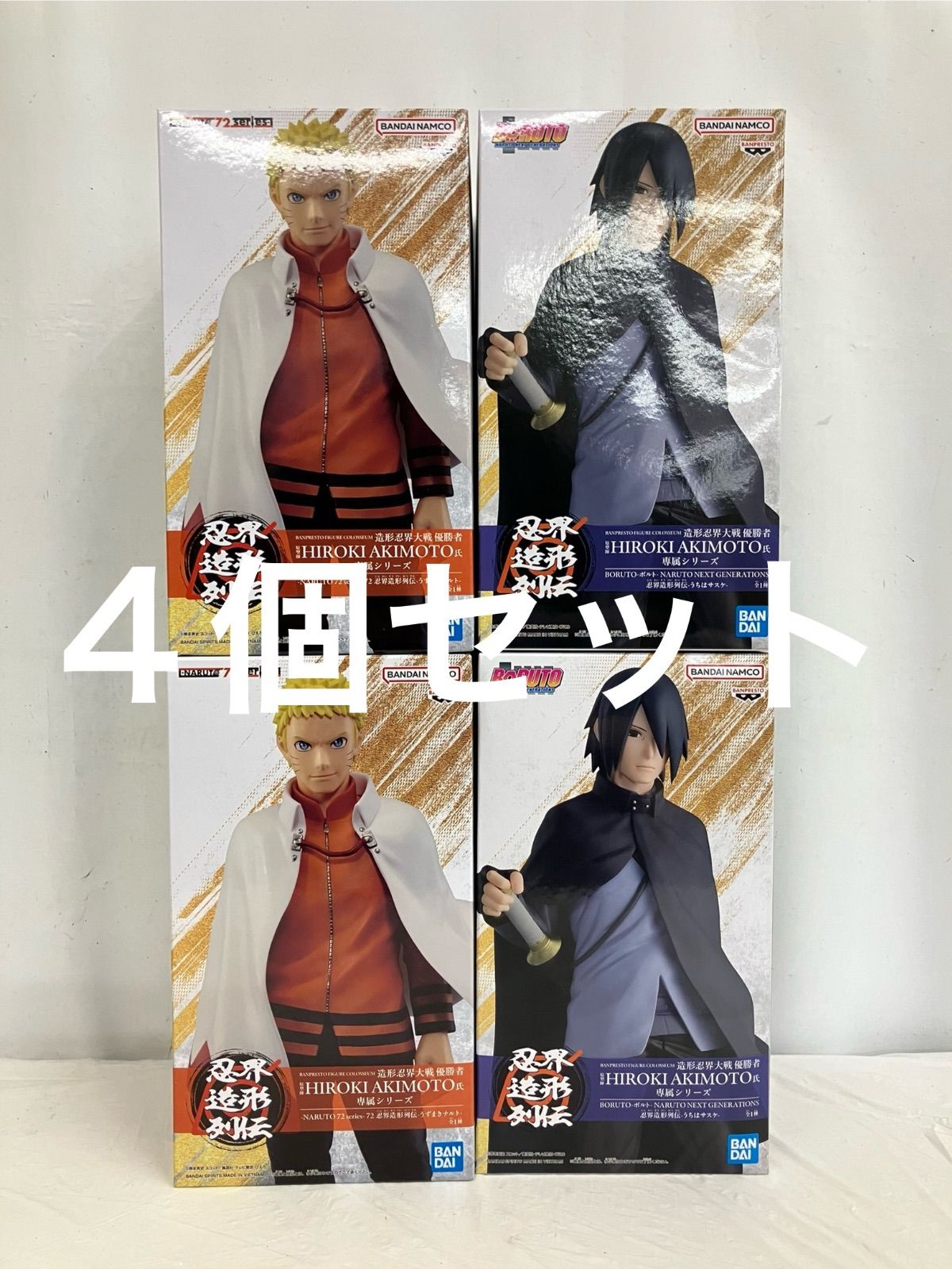 0 NARUTO series BORUTO 忍界造形列伝 うちはサスケ series 
