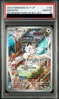 PSA10】ニャース AR仕様 PROMO 192/SV-P 1枚-安心の長期保証