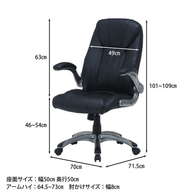 エグゼクティブチェアー デクシア オフィスチェア ロッキングチェア 