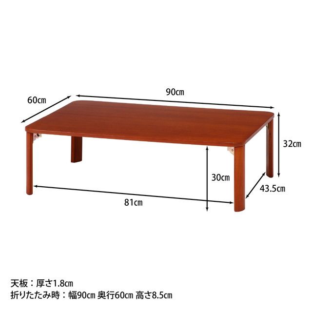 90×60cm] 折脚ローテーブル 折りたたみテーブル センターテーブル