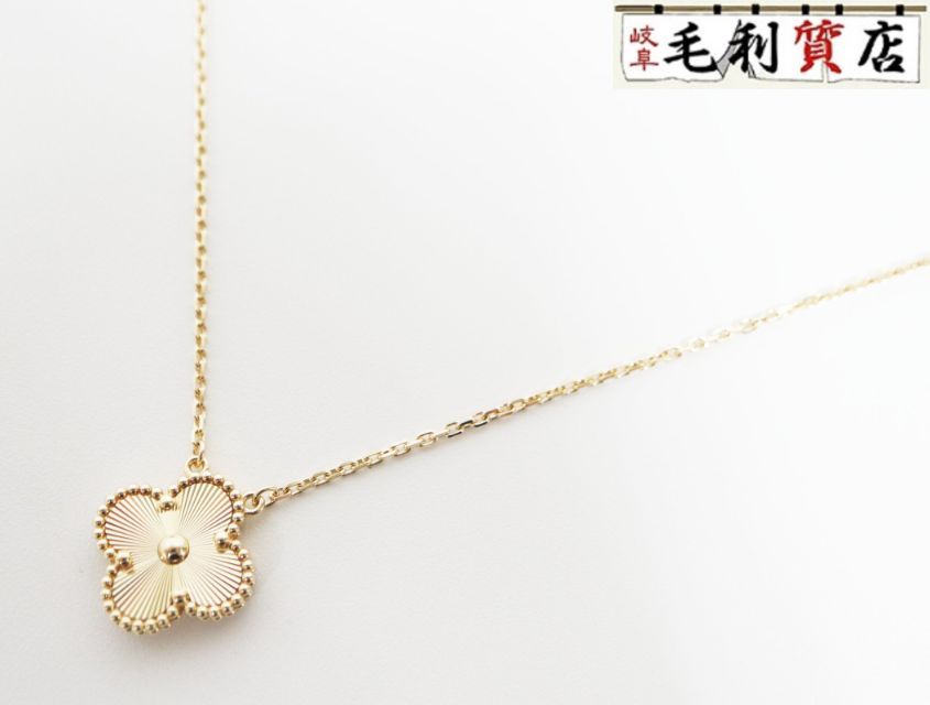 ヴァンクリーフ＆アーペル ギヨシェ Van Cleef & Arpels ネックレス
