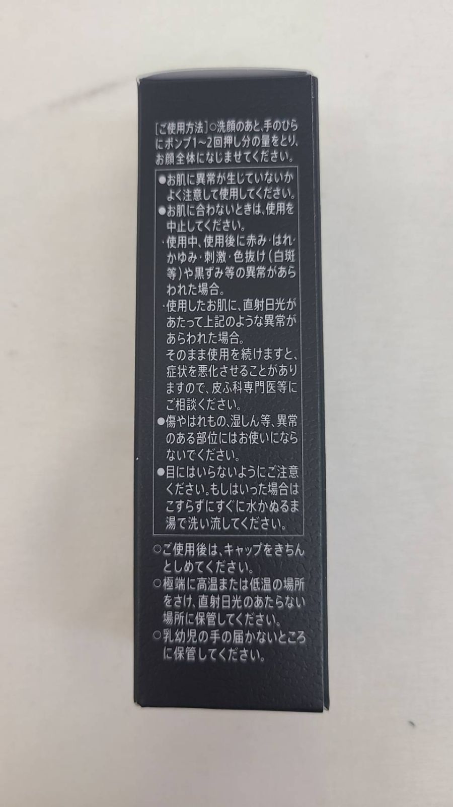 K【新品未開封】VARON メンズスキンケア 保湿美容乳液 20ml 2本セット