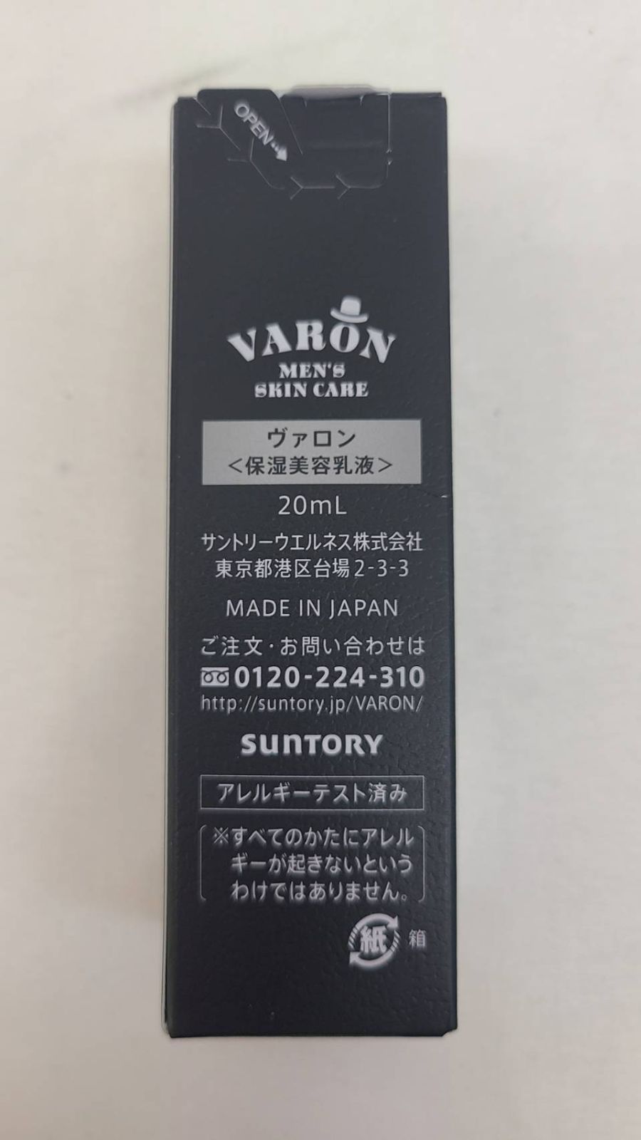 K【新品未開封】VARON メンズスキンケア 保湿美容乳液 20ml 2本セット