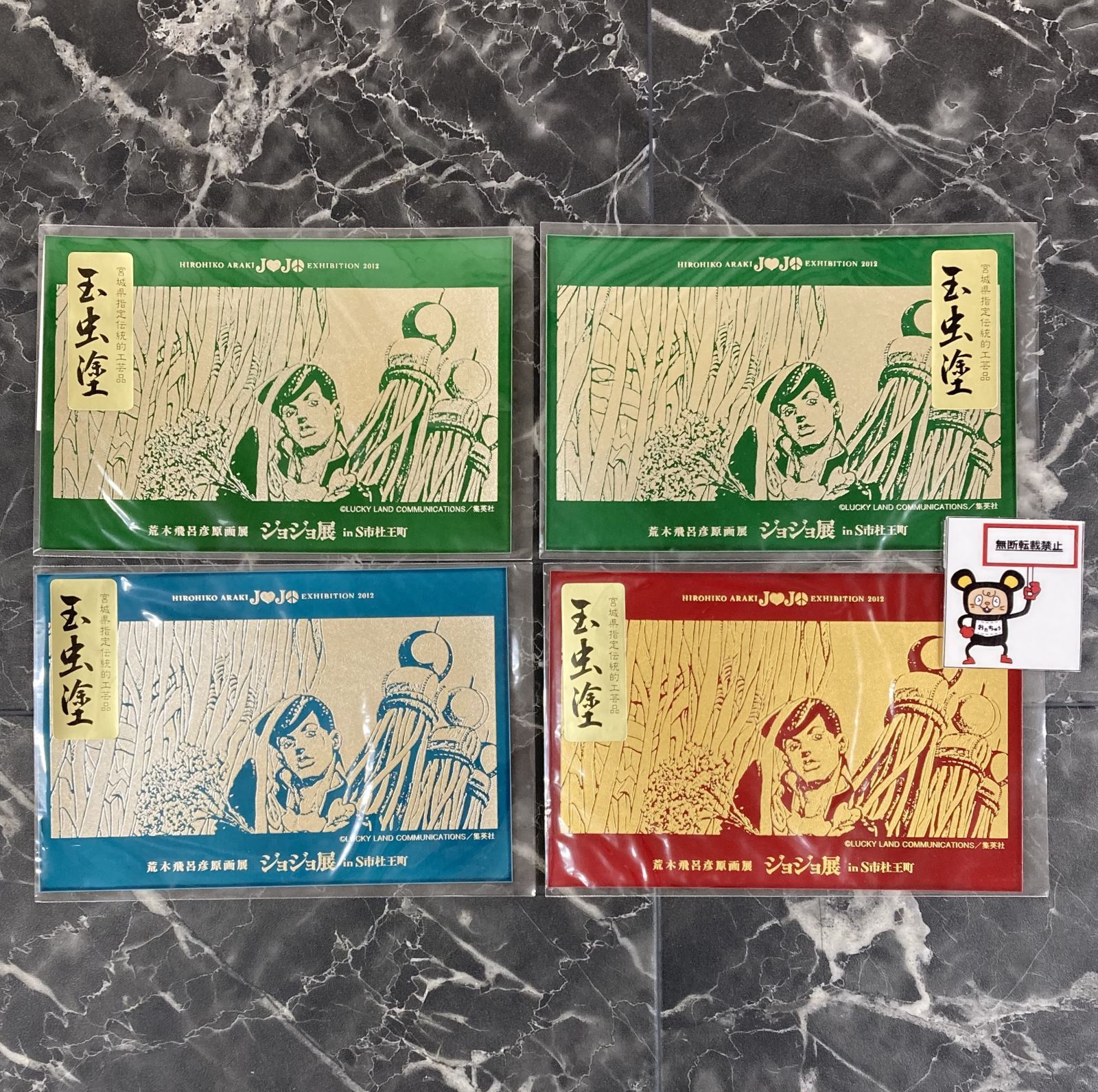 33. 荒木飛呂彦原画展 ジョジョ展 in S市杜王町 玉虫塗 ポストカード 4