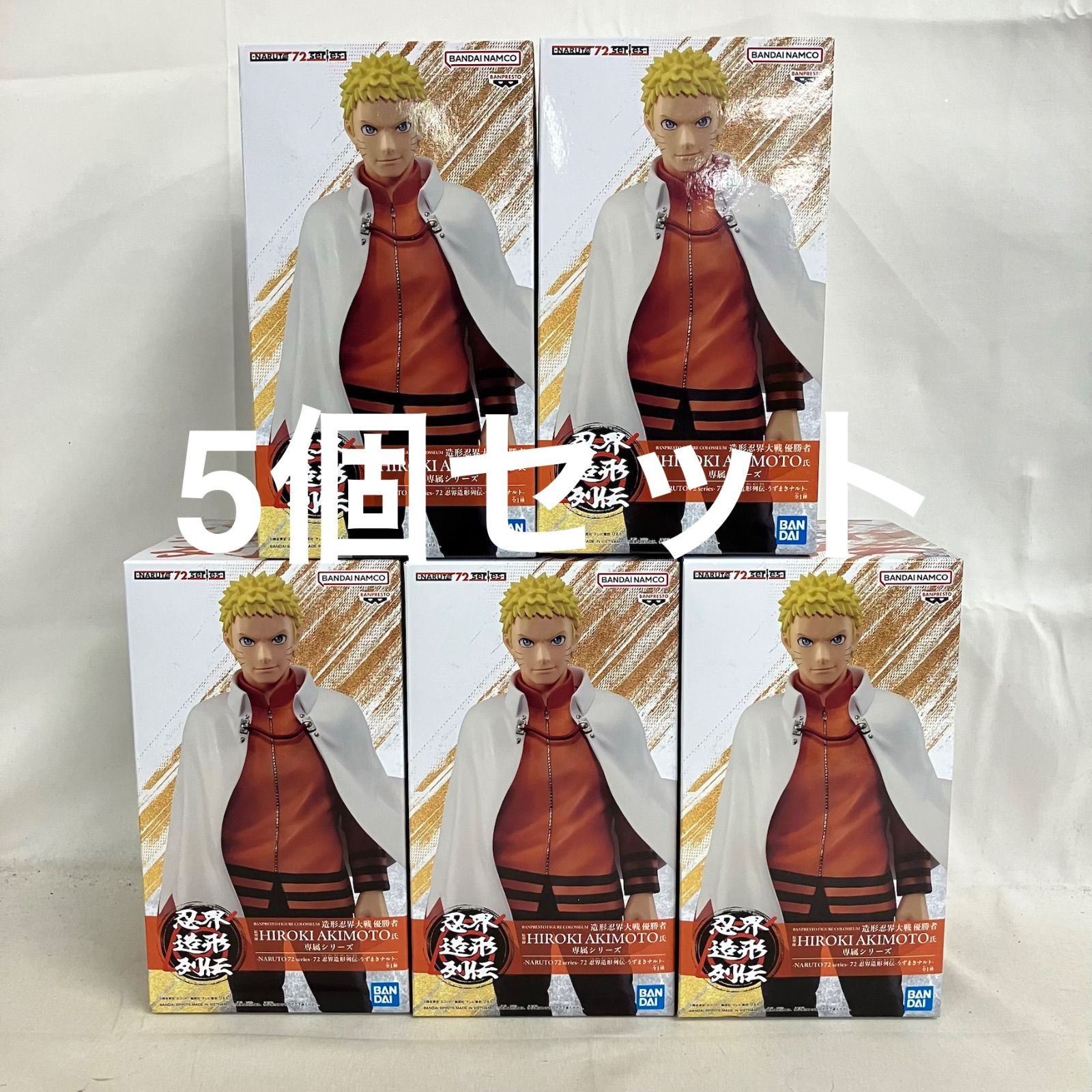 未開封 NARUTO 72series-72 忍界造形列伝 うずまきナルト フィギュア 5