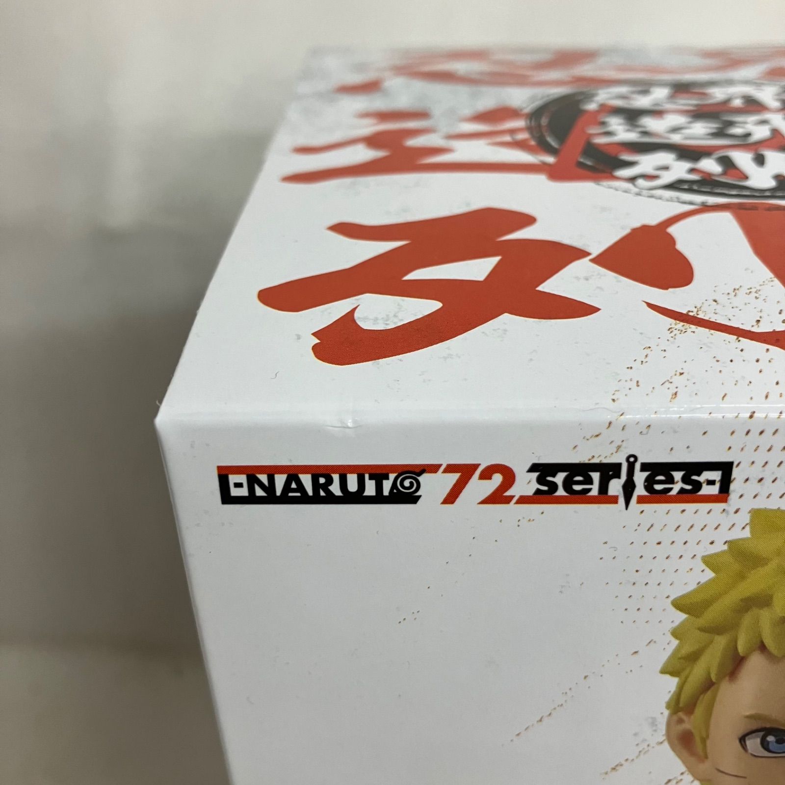 未開封 NARUTO 72series-72 忍界造形列伝 うずまきナルト フィギュア 5