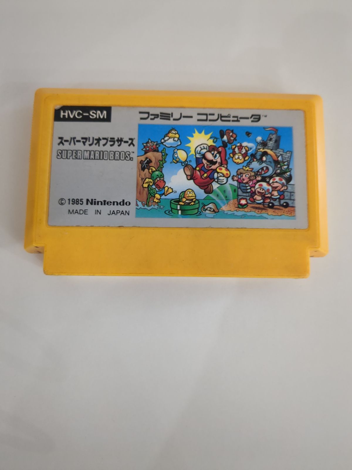 スーパーマリオブラザーズ ファミコン ソフトのみ HVC-SM 動作確認済