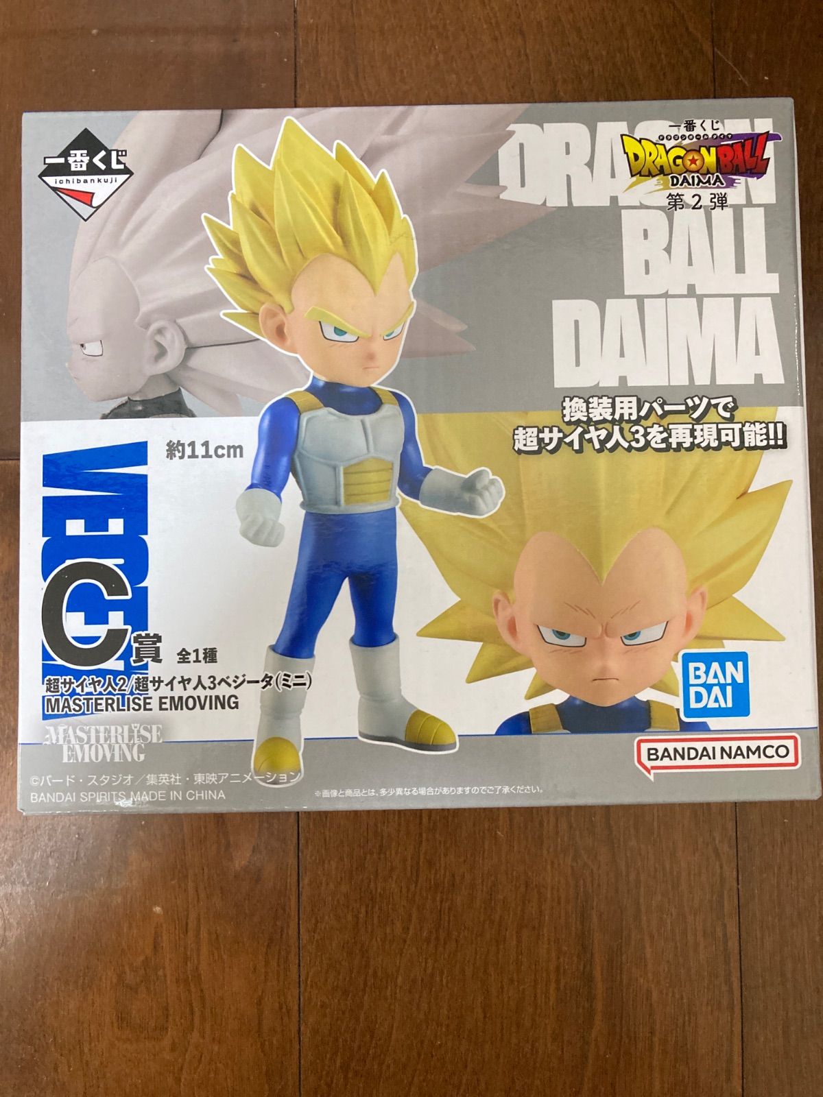 一番くじ ドラゴンボールDAIMA 第2弾 C賞 超サイヤ人2/超サイヤ人3