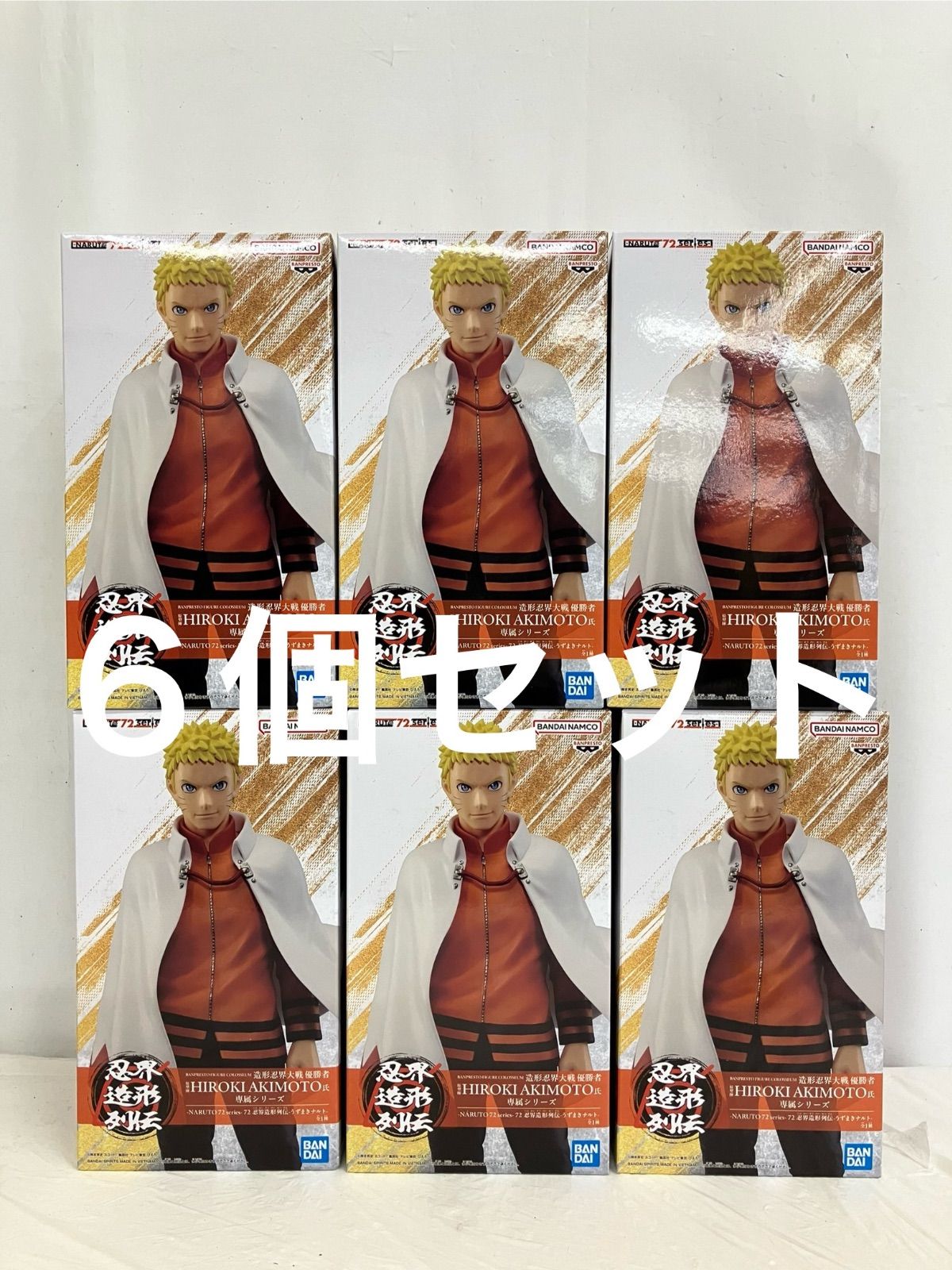 未開封 NARUTO 72 series 忍界造形列伝 うずまきナルト フィギュア 6個セット LF5860 f101