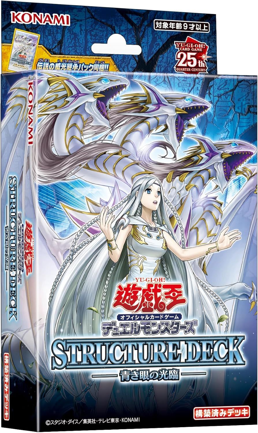 新品】 遊戯王OCG デュエルモンスターズ ストラクチャーデッキ 青き眼