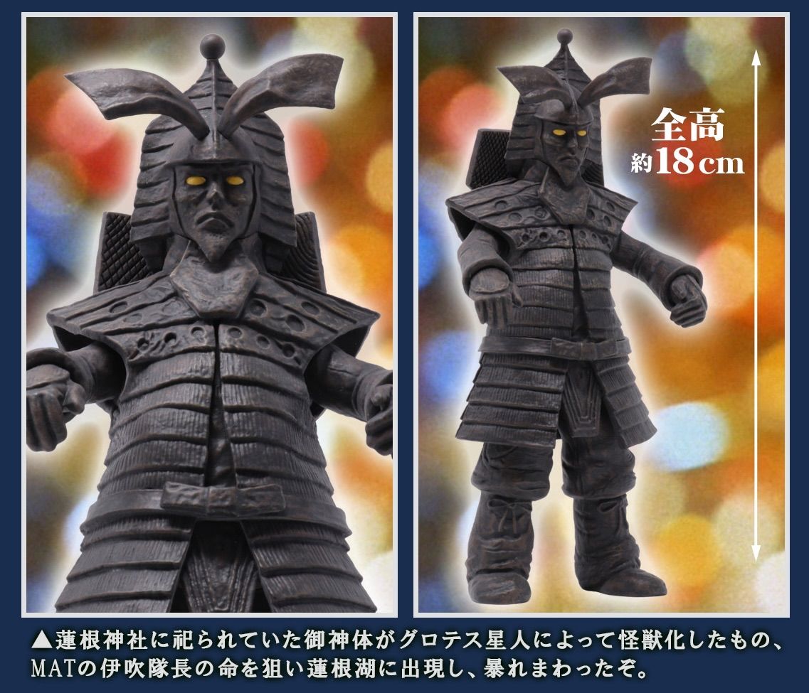 ウルトラ大怪獣シリーズ5000 魔人怪獣 コダイゴン 『帰ってきた