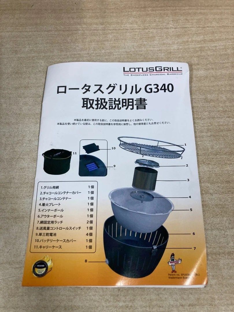 HAFELE ロータスグリル G340 DC6V(4XAA) バーベキューコンロ - メルカリ