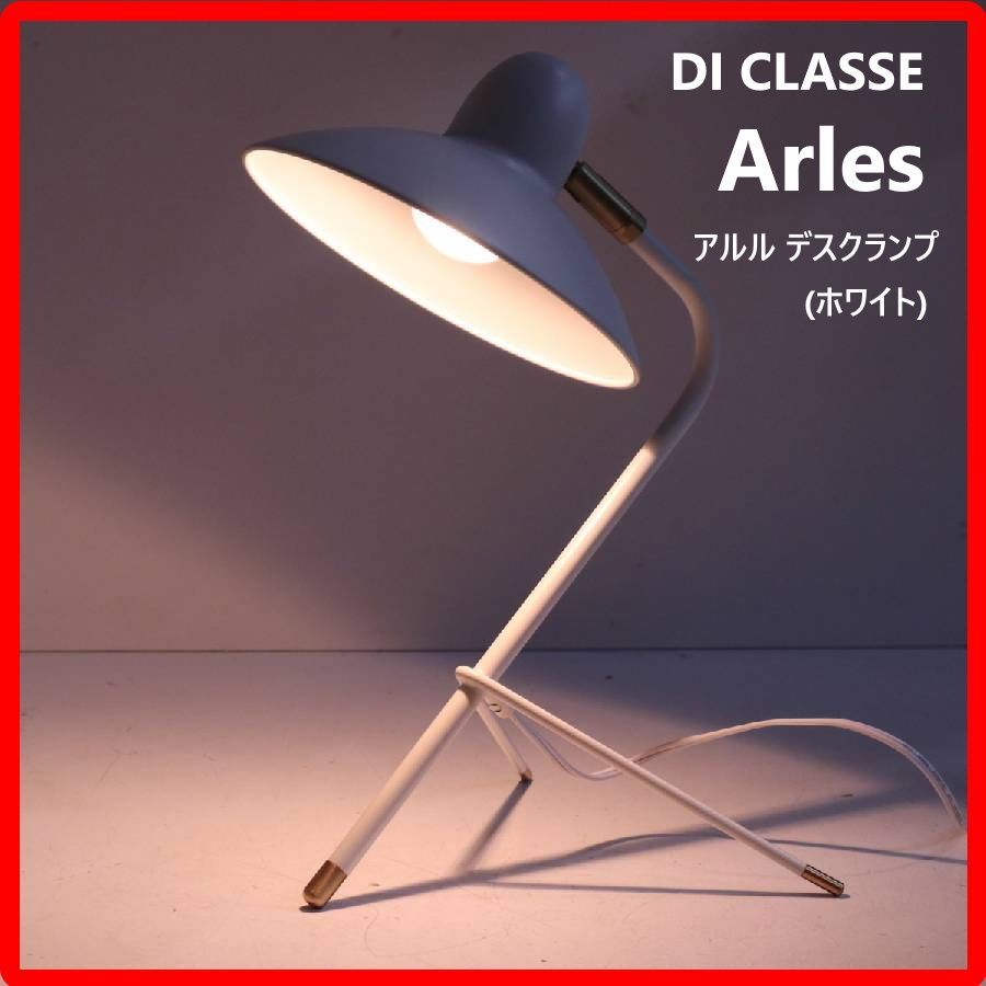 DI CLASSE ディクラッセ Arles アルル デスクランプ ホワイト アルル