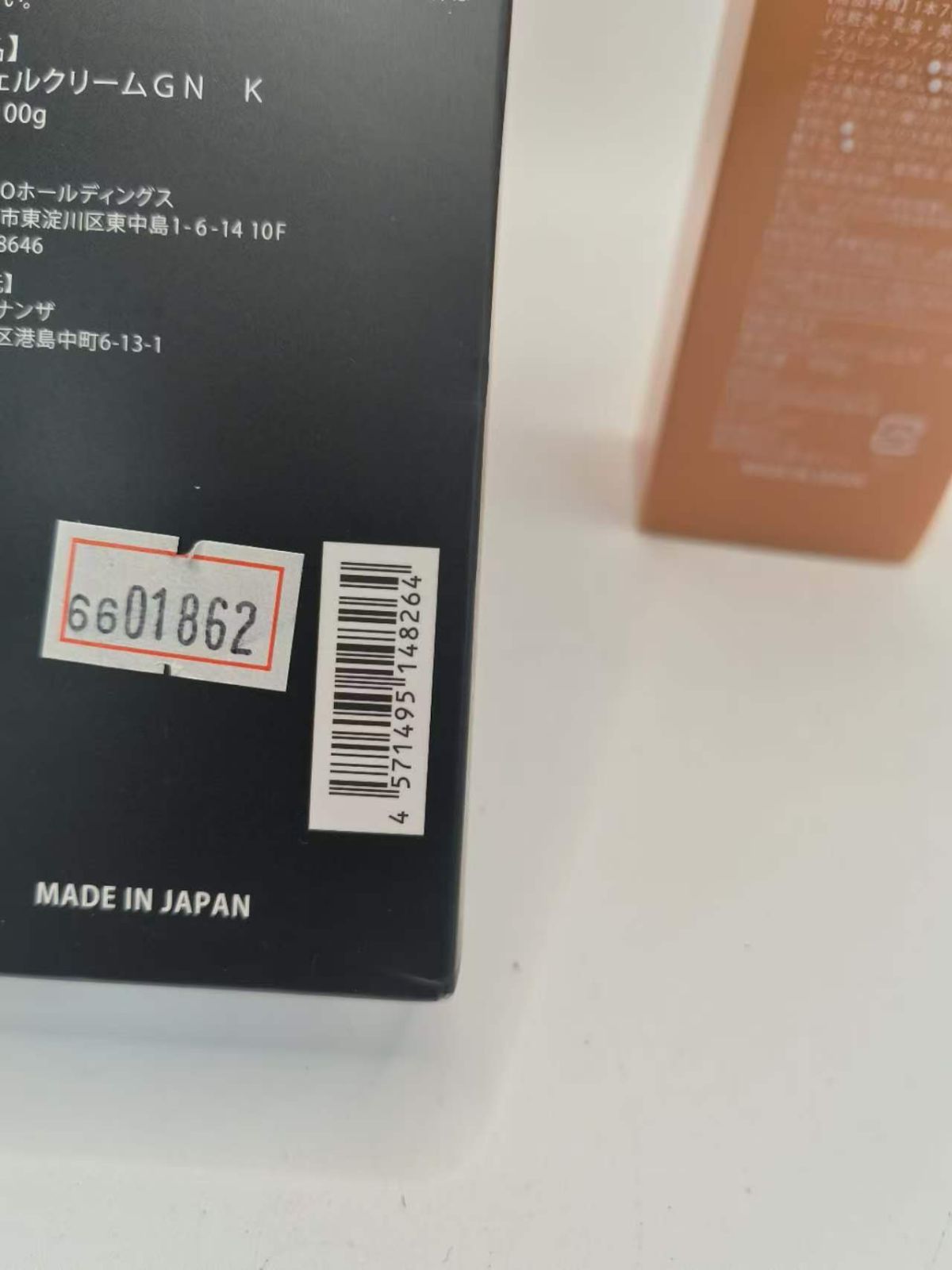NULL 薬用オールインワンジェル オールインワン 美容液 乳液 100g
