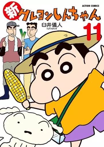 [Used] Other comics New Crayon Shin-chan (11)/Yoshito Usui & UY Studio