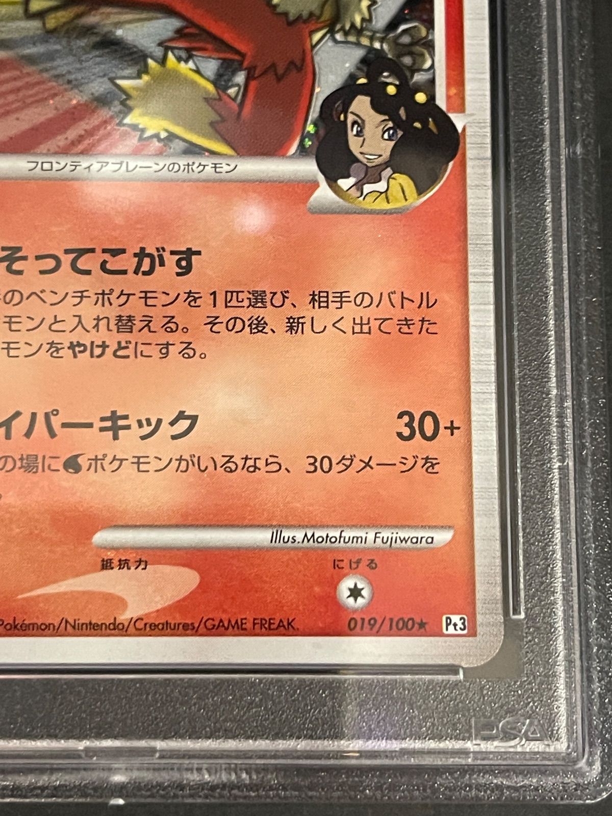 ポケモンカード 2009年 バシャーモFB 019/100 1stED フロンティア