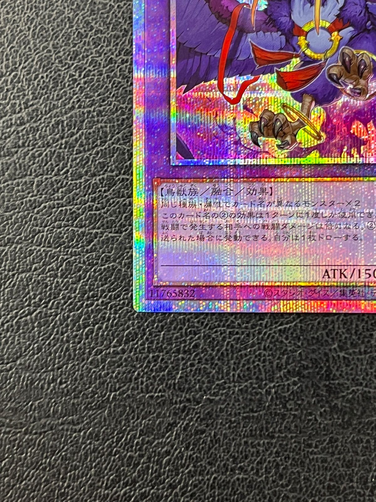 ◎遊戯王 共命の翼ガルーラ 25DB-JP029 プリズマティックシークレット