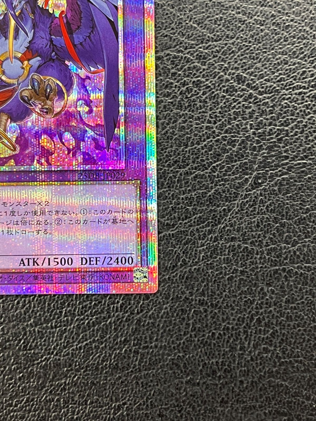 ◎遊戯王 共命の翼ガルーラ 25DB-JP029 プリズマティックシークレット