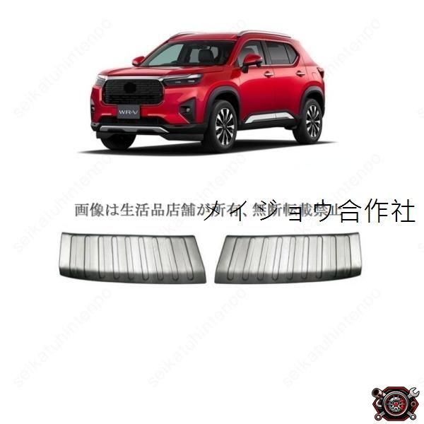 売れ筋ラゲッジガード スカーフプレート 保護カバー ホンダ WR-V DG5系 サイドステップ 車用パーツ(2PCS)cp520