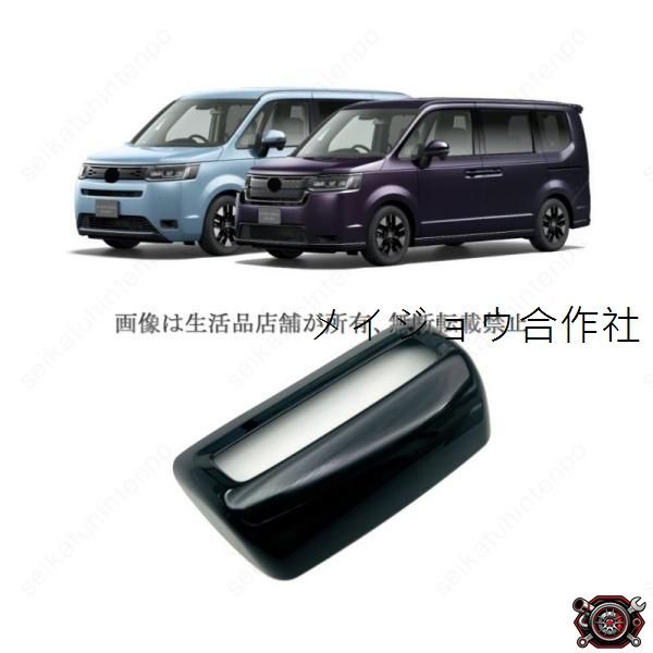 売れ筋２列目吹き出し口ガーニッシュ 新型ステップワゴン(STEPWAGON)RP系 2022- インテリアパネル 車用アクセサリー(1PCS)cp520