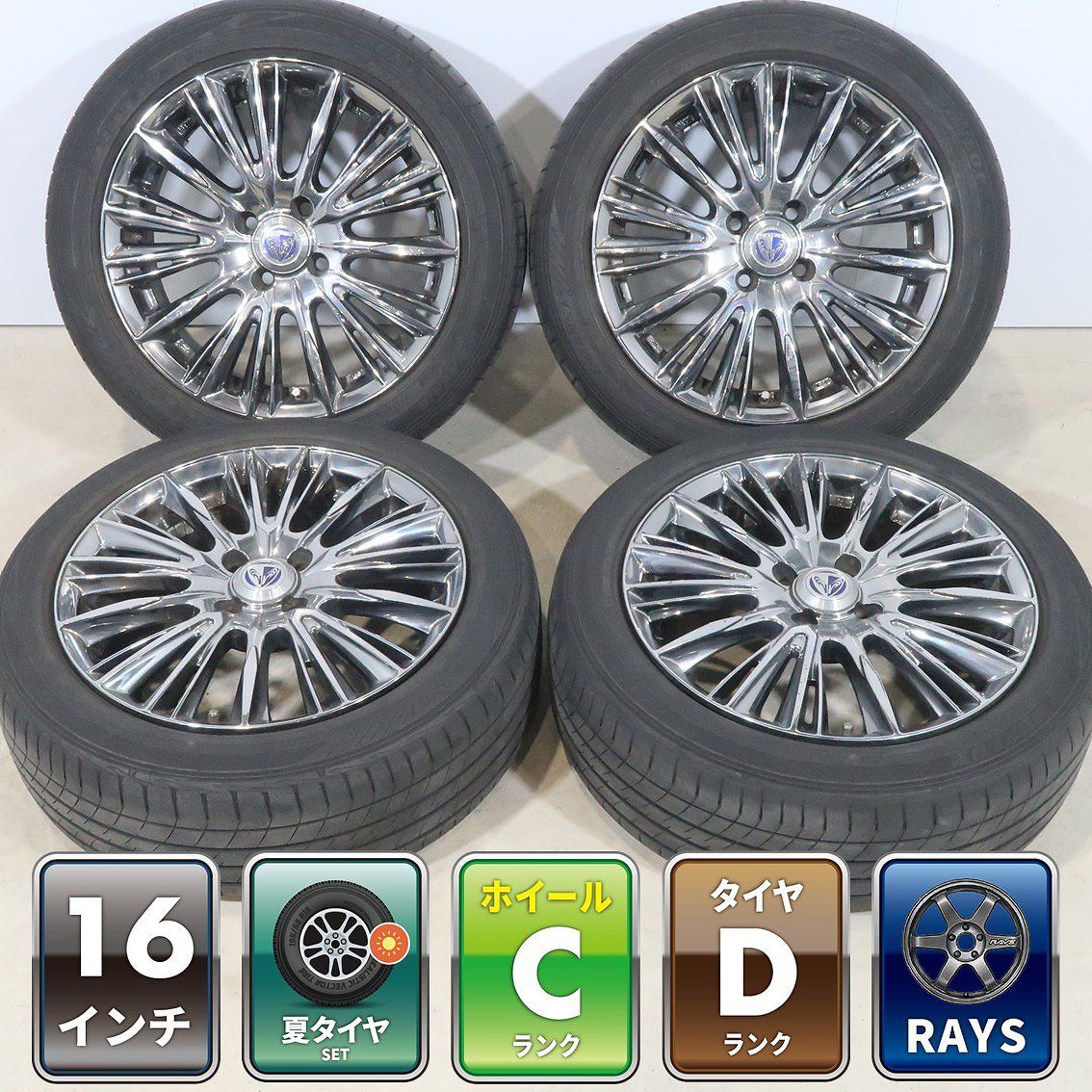 ヤリス アクア 等に 4本 RAYS ベルサス stratagia VOUGE 16インチ 6.5J+45 4H PCD100 ラジアル ダンロップ ルマン 195/50R16 タイヤおまけ