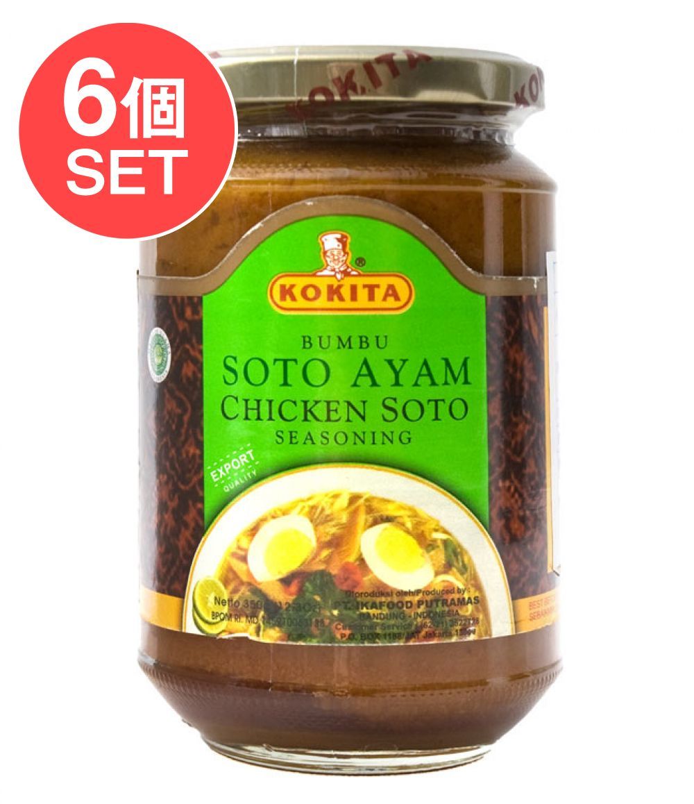 【6個セット】インドネシア料理 ソトアヤムの素 - SOTO AYAM 【KOKITA】 / セット KOKITA イン