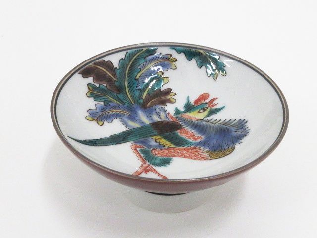 九谷焼 三代為吉 三ツ井詠一造 色絵鳳凰 盃 酒器 7,040円