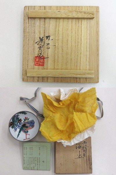 九谷焼 三代為吉 三ツ井詠一造 色絵鳳凰 盃 酒器 - メルカリ