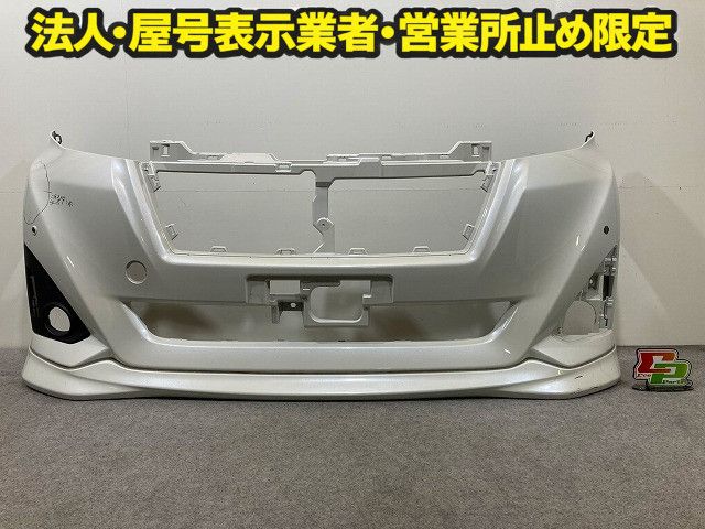 ルーミー/カスタム M900A/M910A 前期 フロント バンパー スポイラー付 52119-B1350/60 /52119-B1280 パールホワイトIII W24 トヨタ(149177)