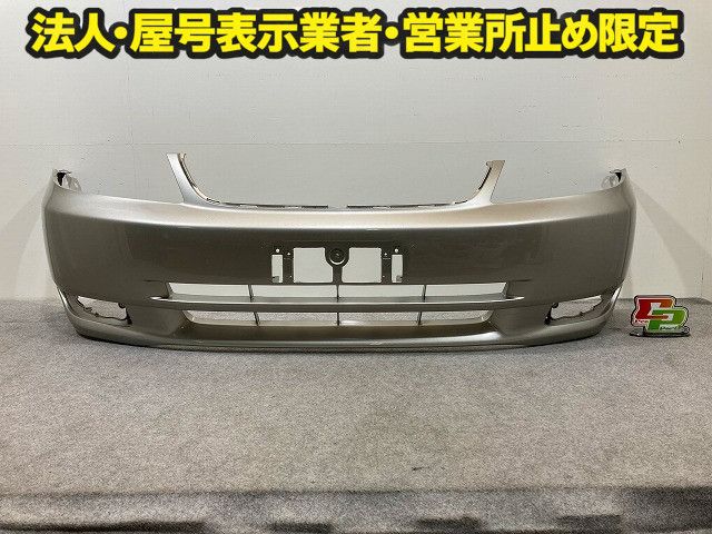 カローラ フィールダー NZE121G/NZE124G/ZZE121G/ZZE123G/ZZE124G 純正 リア バンパー 52119-1E750/760 ゴールドマイカ 5A5 トヨタ(148989)