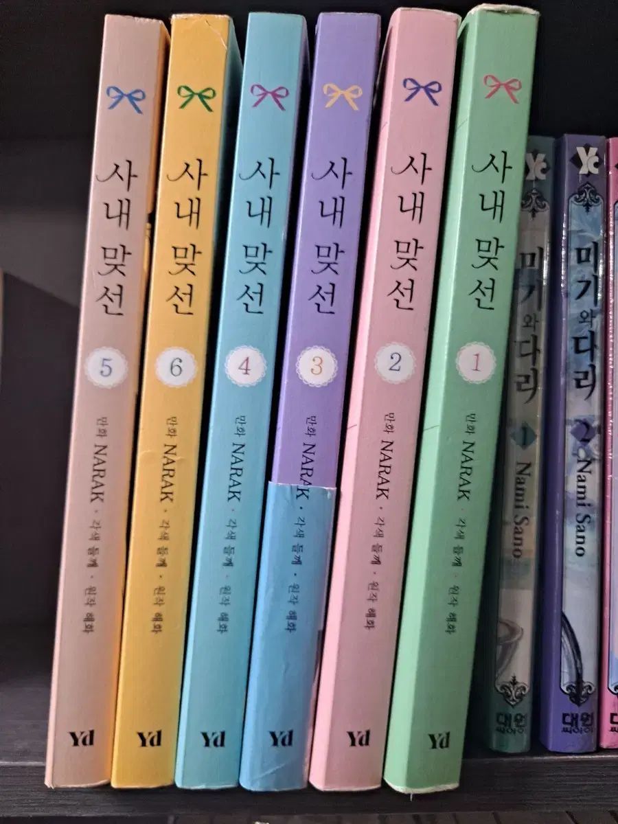 NARAK 社内お見合い 漫画 1 - 6 巻 セット 中古漫画