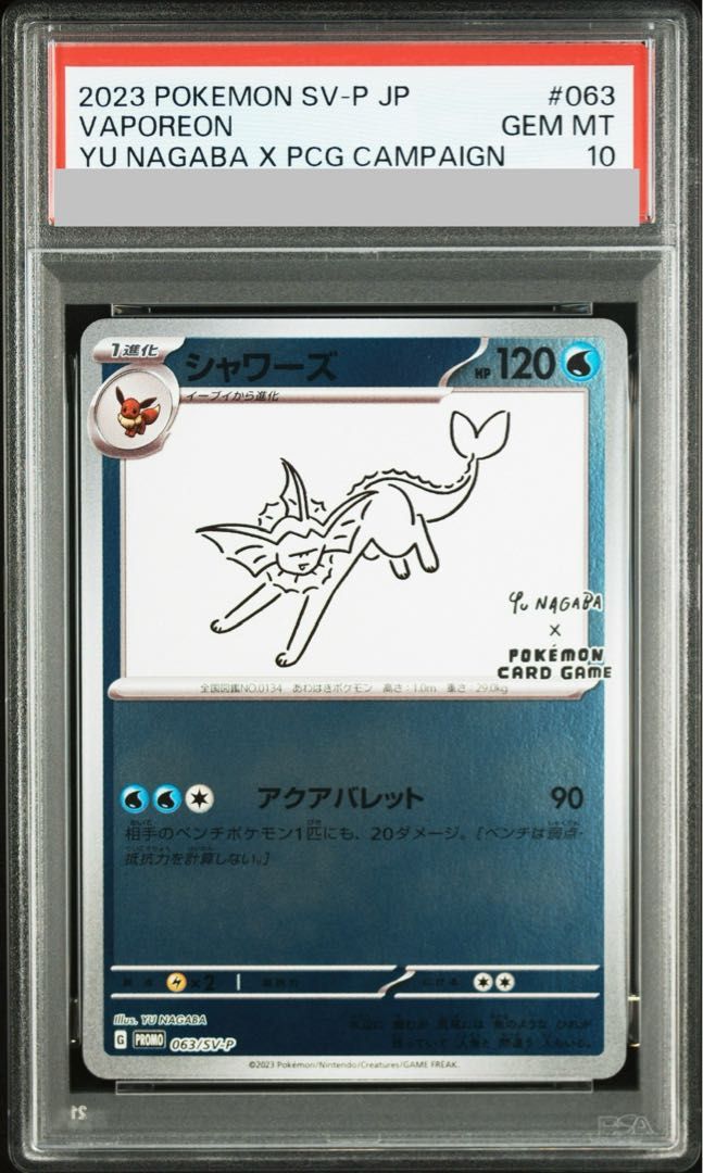 【即購入可】yu nagaba シャワーズ プロモ 長場 063/SV-P シャワーズ: プロモ [SV-P 063](「YU NAGABA×ポケモンカードゲーム