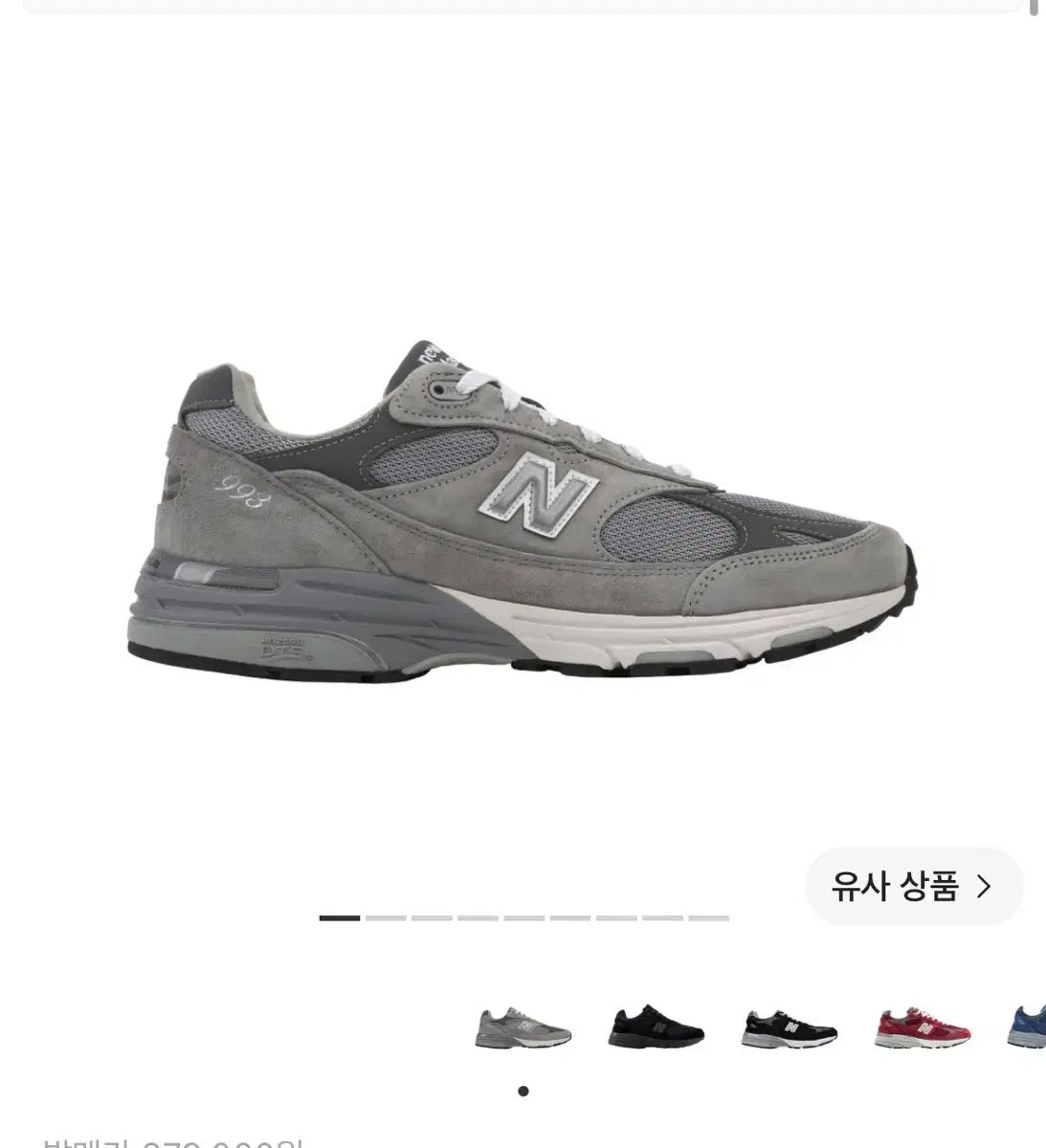 ニューバランス 993 新品 280mm
