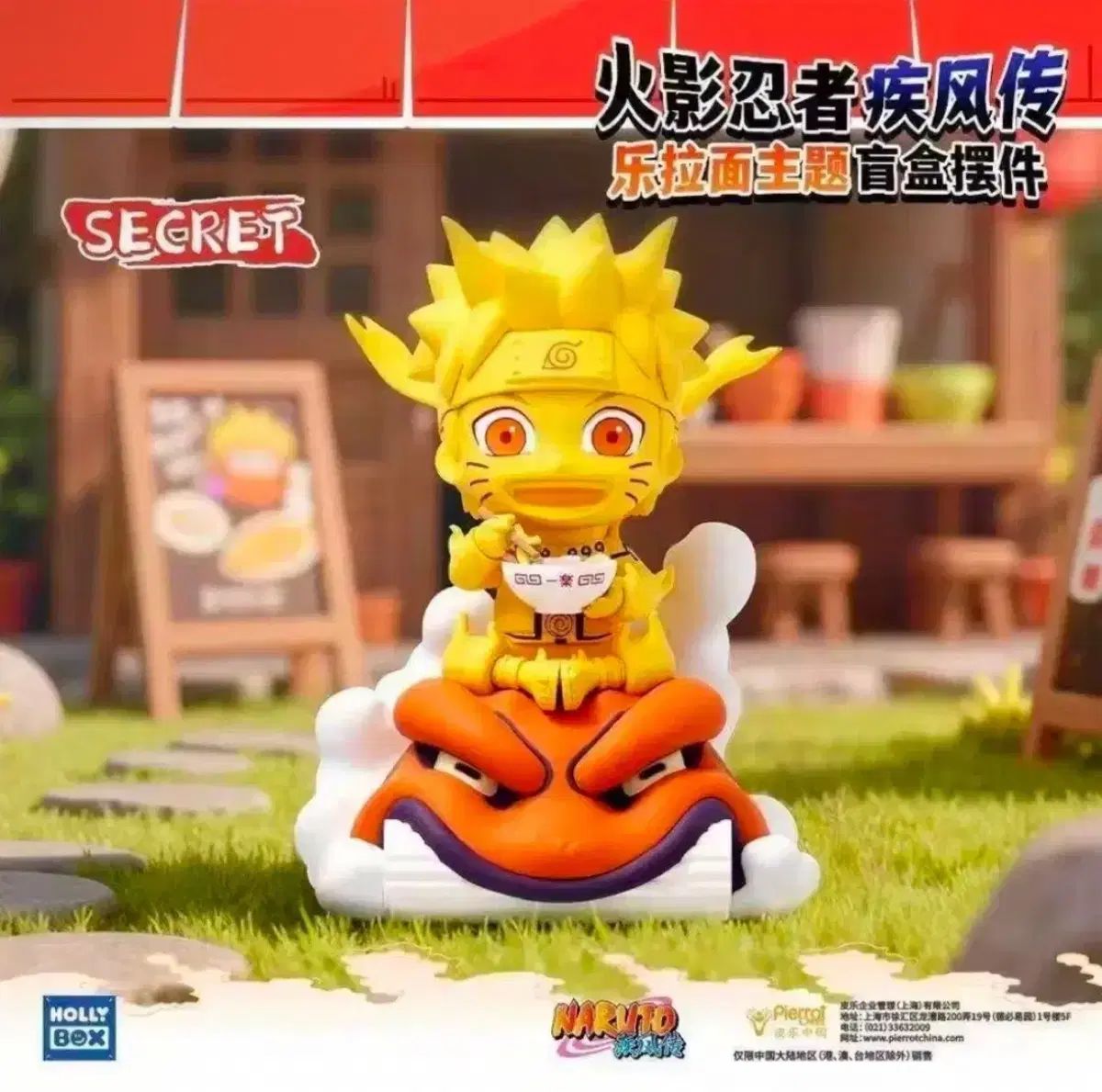 (未開封) ホーリーボックス NARUTO -ナルト- ラーメン フィギュア BLIND BOX hedn Secret Honey